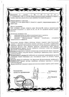Компливит Активные Детишки 3+ пастилки жевательные 4,5г 60шт: миниатюра сертификата №8