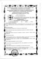 Компливит Активные Детишки 3+ пастилки жевательные 4,5г 60шт: миниатюра сертификата №9