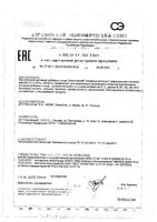 Компливит Активные Детишки 3+ пастилки жевательные 4,5г 60шт: миниатюра сертификата