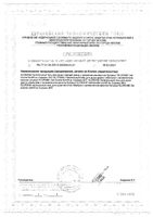 Гель для душа питательный цветок гибискуса с органическим маслом купуасу с 3 лет Klorane/Клоран 200мл: миниатюра сертификата №2