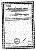 Гель для душа питательный цветок апельсина с органическим маслом купуасу с 3 лет Klorane/Клоран 200мл: миниатюра сертификата №2