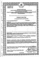 Аэрозоль специальная защита от клещей Mosquitall/Москитол 150мл: миниатюра сертификата №2