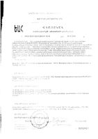 Ниацин Iph Avn витаминно-пептидный комплекс RatioNutriLife капсулы 600мг 60шт: миниатюра сертификата №2