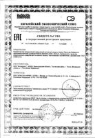 Лосьон для ежедневной интимной гигиены для чувствительной кожи Pharma Lactacyd/Лактацид фл. 250мл: миниатюра сертификата
