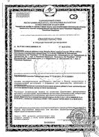 Лецитин форте RealCaps капсулы 1580мг 90шт: миниатюра сертификата
