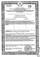 Хондроитин усиленная формула RealCaps капсулы 417мг 180шт: миниатюра сертификата