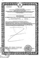 Хондроитин усиленная формула RealCaps капсулы 417мг 180шт: миниатюра сертификата №2