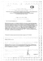 Бутылочка для кормления с узким горлышком и силиконовой соской Африка Canpol/Канпол 250мл (59/200): миниатюра сертификата