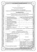 Экталуст таблетки жевательные 4мг 28шт: миниатюра сертификата