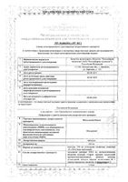Мельдоний Канон капсулы 250мг 40шт: миниатюра сертификата