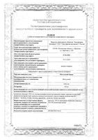 Мельдоний Канон капсулы 250мг 40шт: миниатюра сертификата №3