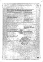 Эмсибел раствор для инъекций 10мг/мл 1мл 10шт: миниатюра сертификата №2