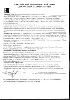 Масло косметическое касторовое Био Лекопт 30мл: миниатюра сертификата