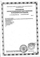 Вископлюс раствор для внутрисуставного введ. шприц 1% 2мл: миниатюра сертификата №2