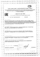 Мунолекс капсулы 490мг 15шт: миниатюра сертификата