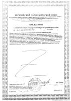 Магнилайн порошок для приг. раствора для приема вн. 25г: миниатюра сертификата №2