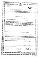 Облепиховое масло Алтай Премиум Green Side/Грин Сайд раствор для приема внутрь 100мл: миниатюра сертификата
