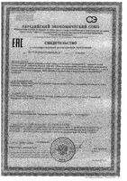 Иммуно-комплекс с витамином С Doppelherz/Доппельгерц таблетки 1071мг 30шт: миниатюра сертификата