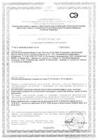 Фиточай №35 очищающий с расторопшей Алтай фильтр-пакеты 2г 20шт: миниатюра сертификата