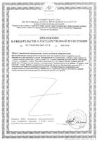 Фиточай №35 очищающий с расторопшей Алтай фильтр-пакеты 2г 20шт: миниатюра сертификата №2