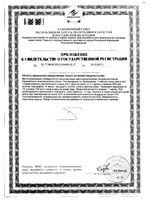 Фиточай Алтай №37 Грудной фильтр-пакет 2г 20шт: миниатюра сертификата №2