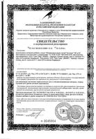 Облепиховое масло Алтай Элитное Green Side/Грин Сайд раствор для приема внутрь 180мг 100мл: миниатюра сертификата