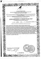 Облепиховое масло Алтай Элитное Green Side/Грин Сайд раствор для приема внутрь 180мг 100мл: миниатюра сертификата №2