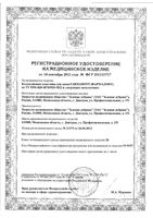 Пластины для десен коллагеновые c ромашкой, валерианой, арникой и мятой 2-Фармадонт 40х10х4мм 24шт: миниатюра сертификата