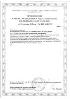 Пластины для десен коллагеновые c ромашкой, валерианой, арникой и мятой 2-Фармадонт 40х10х4мм 24шт: миниатюра сертификата №2