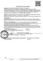 Спрей от комаров Aqua Дэта 100мл: миниатюра сертификата №2