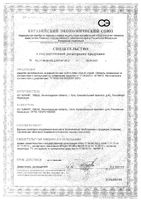Спрей от комаров Aqua Дэта 100мл: миниатюра сертификата