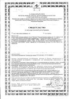 Фиточай ромашка Соик фильтр-пакет 1,5г 20шт: миниатюра сертификата
