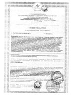 Масло репейное мирролла крапива 100мл: миниатюра сертификата