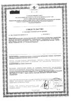 Паста зубная с фтором Sensodyne/Сенсодин 50мл: миниатюра сертификата