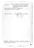 Аксетин порошок в/в и в/м 1.5г 1шт: миниатюра сертификата №2