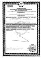 Артро-актив первая помощь капсулы 36шт: миниатюра сертификата №4