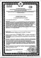 Артро-актив первая помощь капсулы 36шт: миниатюра сертификата