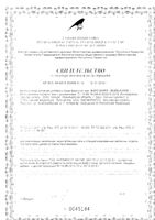 Барсучий жир Барсукор капсулы 200мг 100шт: миниатюра сертификата