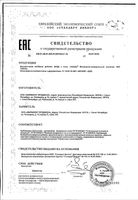 Витаминно-минеральный комплекс VMC Forte Vitateka/Витатека капсулы 610мг 30шт: миниатюра сертификата