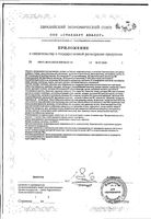 Витаминно-минеральный комплекс VMC Forte Vitateka/Витатека капсулы 610мг 30шт: миниатюра сертификата №2