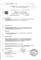 Витаминно-минеральный комплекс для женщин 45+ VMC Vitateka/Витатека капсулы 664мг 30шт: миниатюра сертификата