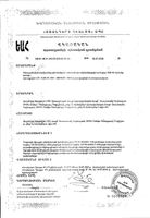 Витаминно-минеральный комплекс для женщин 45+ VMC Vitateka/Витатека капсулы 664мг 30шт: миниатюра сертификата №2