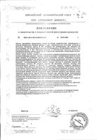Витаминно-минеральный комплекс для женщин 45+ VMC Vitateka/Витатека капсулы 664мг 30шт: миниатюра сертификата №3