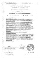 Витаминно-минеральный комплекс для женщин 45+ VMC Vitateka/Витатека капсулы 664мг 30шт: миниатюра сертификата №4