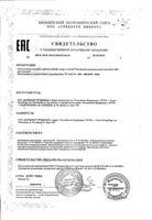 Витаминно-минеральный комплекс для женщин VMC Vitateka/Витатека капсулы 817мг 30шт: миниатюра сертификата