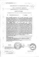 Витаминно-минеральный комплекс для женщин VMC Vitateka/Витатека капсулы 817мг 30шт: миниатюра сертификата №3