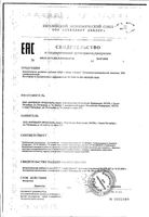 Витаминно-минеральный комплекс универсальный VMC Vitateka/Витатека капсулы 764мг 30шт: миниатюра сертификата