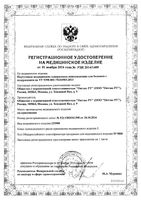 Подгузники медицинские одноразовые впитывающие для больных с недержанием Slip ultra iD/айДи р.M 10шт: миниатюра сертификата
