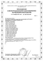 Подгузники медицинские одноразовые впитывающие для больных с недержанием Slip ultra iD/айДи р.M 10шт: миниатюра сертификата №2