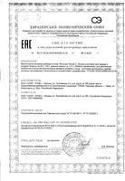 Фиточай Фитал 5 боярышник-микс для сердца и сосудов Соик фильтр-пакет 1,5г 20шт: миниатюра сертификата
